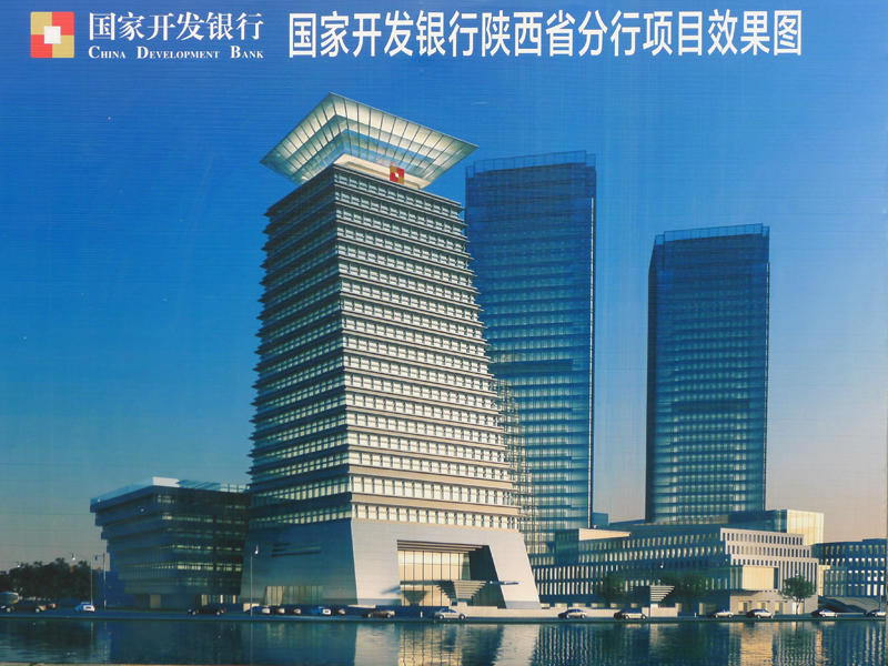 國家開發(fā)銀行陜西省分行辦公樓工程