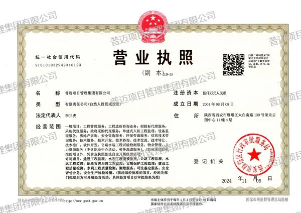 營業(yè)執(zhí)照